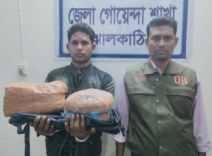 ঝালকাঠিতে চার কেজি গাঁজা সহ মাদক কারবারি আটক