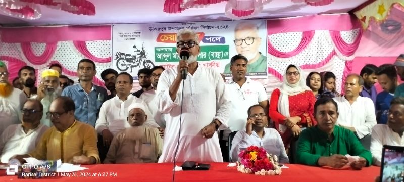 উজিরপুরের হরতায় চেয়ারম্যান প্রার্থী আব্দুল মজিদ সিকদার বাচ্চুর মোটরসাইকেল মার্কার উঠান বৈঠক অনুষ্ঠিত