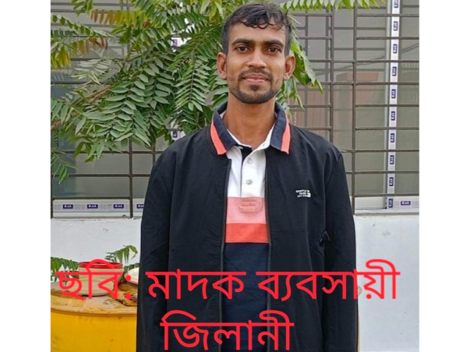 তাহিরপুরে পুলিশের অভিযানে বিপুল পরিমাণ মাদক সহ চিহ্নিত ২ মাদক ব্যবসায়ী গ্রেফতার