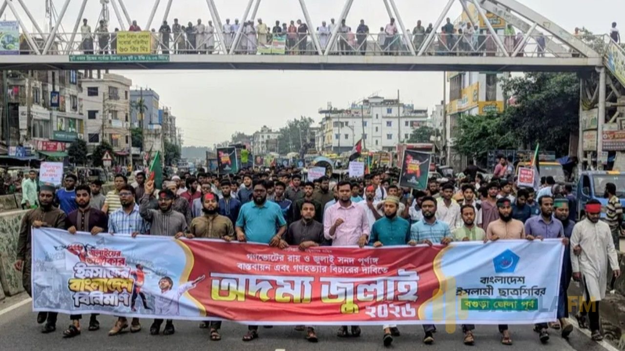 জুলাই সনদ বাস্তবায়নের দাবিতে বগুড়ায় ছাত্রশিবিরের বিক্ষোভ মিছিল