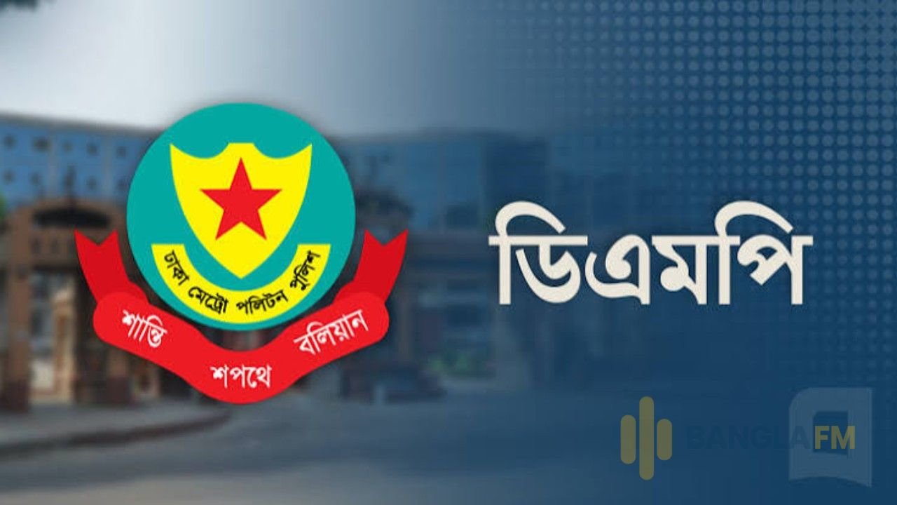 ডিএমপির অভিযানে ২৪ ঘণ্টায় গ্রেফতার ৪১৪ জন