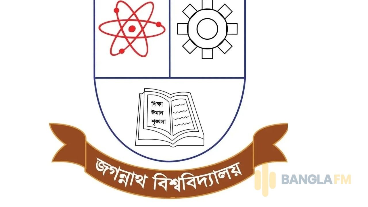 জবি ভর্তি আবেদনে জিপিএ যোগ্যতা কমল