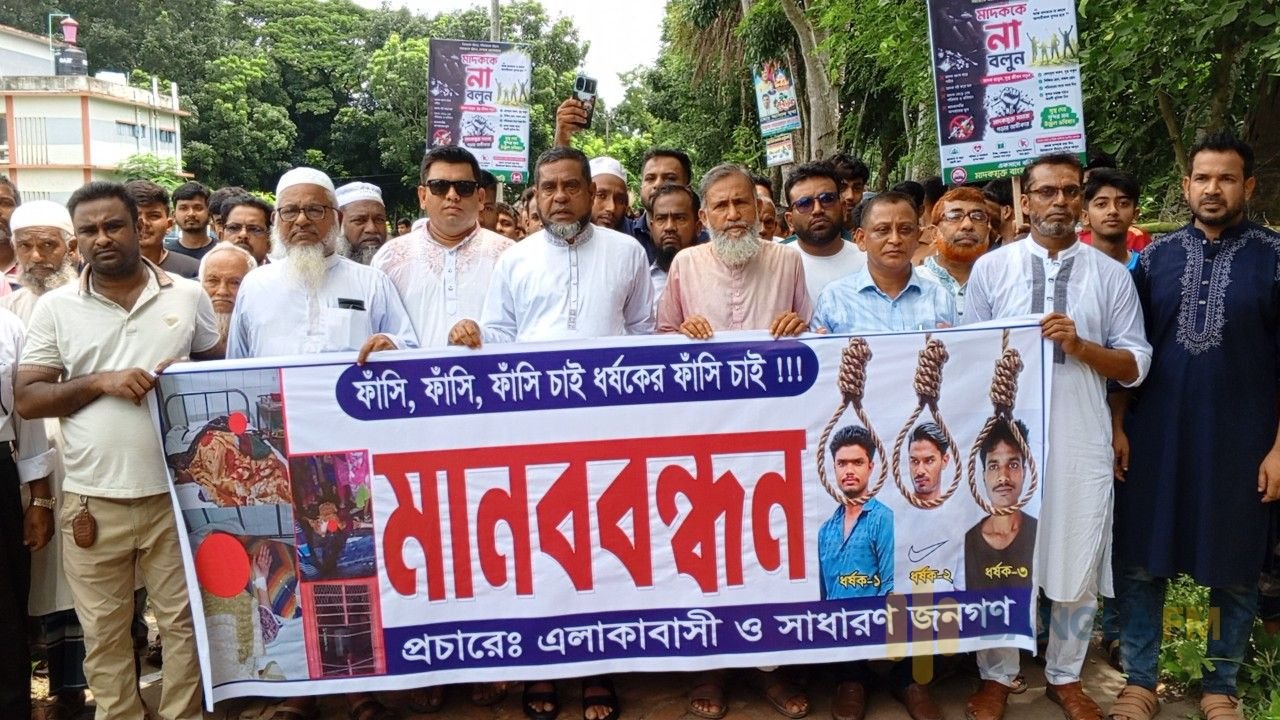 সদরপুরে কিশোরীকে ধর্ষণ: আসামিদের গ্রেপ্তারের দাবিতে মানববন্ধন