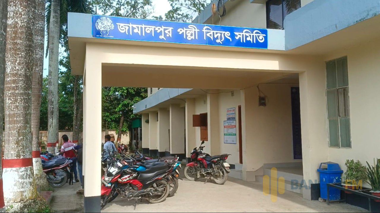 জামালপুরে নিরাপত্তা চেয়ে এসপিকে চিঠি দিয়েছে পল্লী বিদ্যুৎ সমিতি