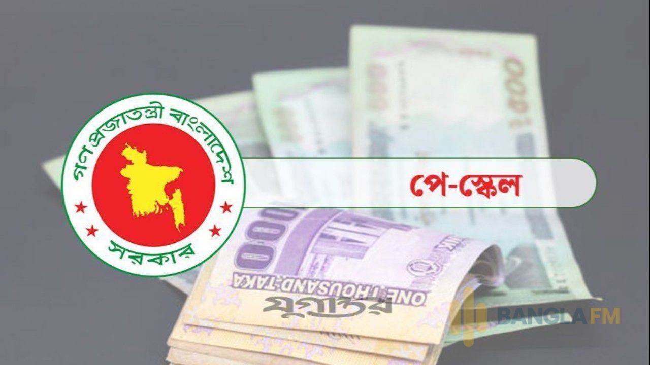 নবম পে স্কেলে সর্বনিম্ন বেতন কাটছাঁটের শঙ্কায় কর্মচারীদের নতুন দাবি