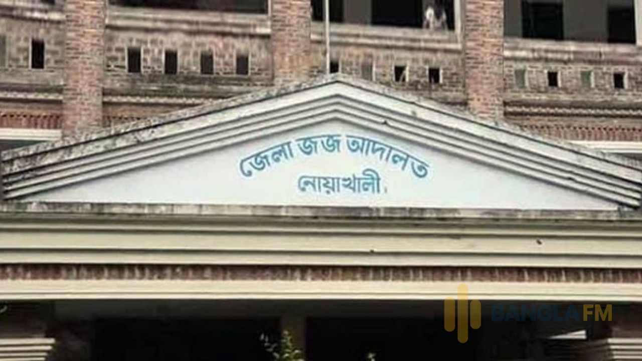 নোয়াখালীতে ‘ট্রিপল মার্ডার’ মামলায় ৩ জনের ফাঁসি, ৩ জনের যাবজ্জীবন
