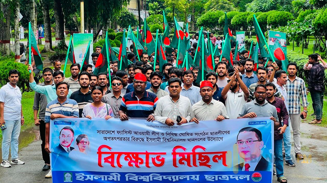 ফ্যাসিবাদীদের অপতৎপরতার বিরুদ্ধে ইবি ছাত্রদলের বিক্ষোভ