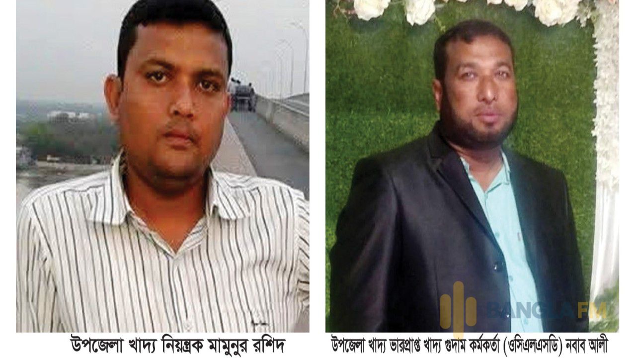 ডিমলা খাদ্য গুদামের দুই কর্মকর্তার বিরুদ্ধে ঘুষ বাণিজ্য ও অনিয়মের অভিযোগ