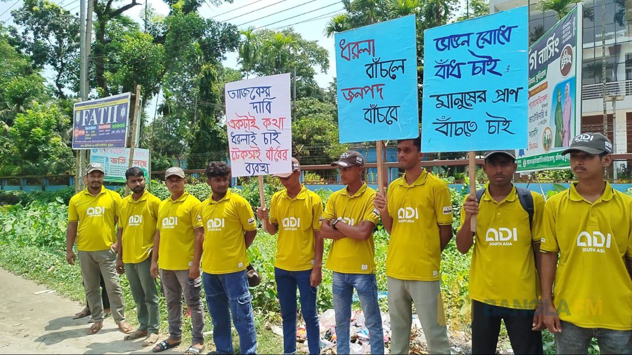 কুড়িগ্রামে ধরলা নদীর ভাঙন রোধে স্থায়ী বাঁধের দাবিতে মানববন্ধন