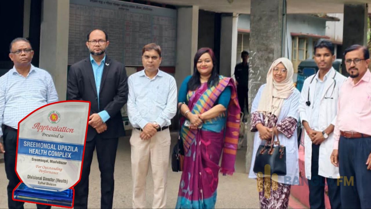 অসামান্য সেবায় বিভাগীয় সম্মাননা পেল শ্রীমঙ্গল স্বাস্থ্য কমপ্লেক্স