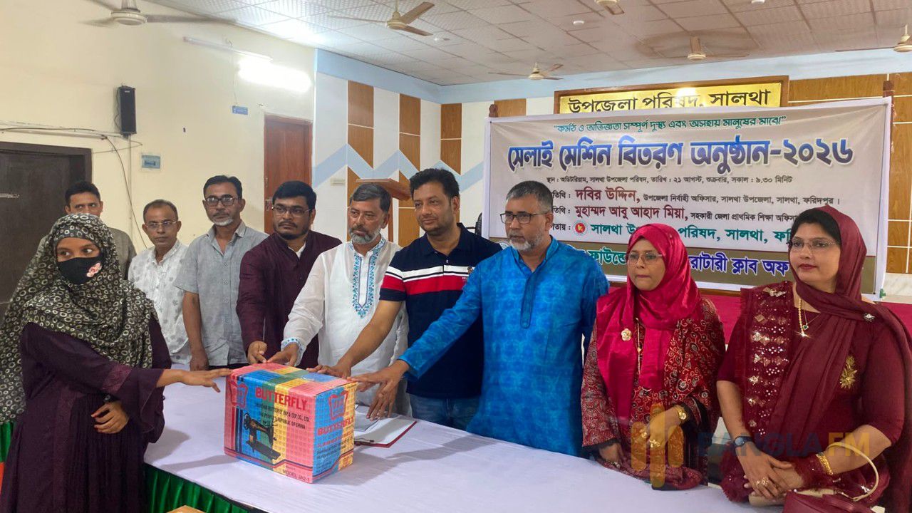 সালথায় ১৫জন কর্মঠ ও অভিজ্ঞতা সম্পূর্ণ দুস্থ্য এবং অসহায় নারী পেল সেলাই মেশিন