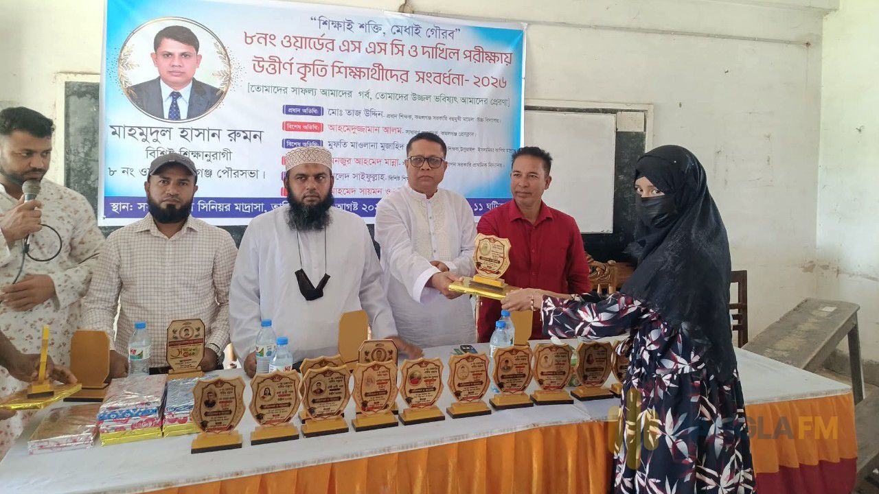 কমলগঞ্জে এসএসসি ও দাখিল উত্তীর্ণ কৃতী শিক্ষার্থীদের সংবর্ধনা