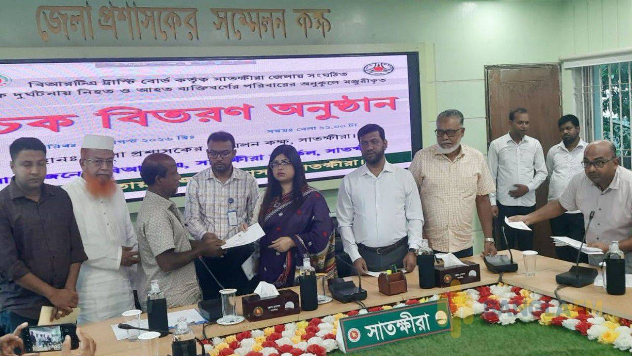 সাতক্ষীরায় সড়ক দুর্ঘটনায় নিহত-আহত ২৭ পরিবারের মাঝে ৯৭ লাখ টাকার চেক প্রদান