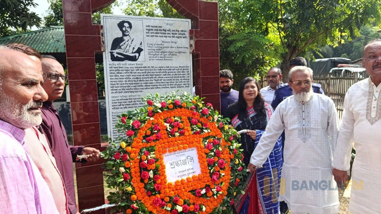 চুয়াডাঙ্গায় কাজী নজরুল ইসলামের প্রয়াণ দিবস পালিত