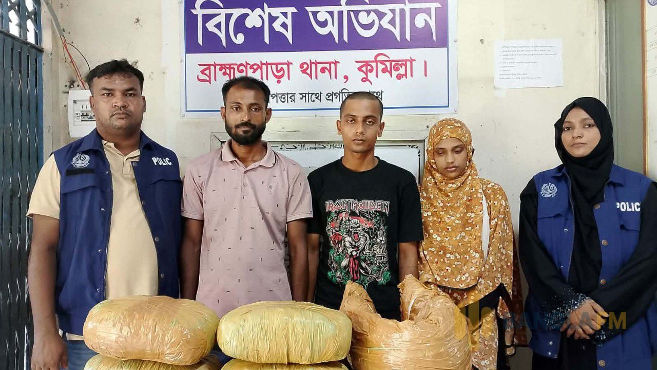 ১২ কেজি গাঁজাসহ ব্রাহ্মণপাড়ায় ৩ কারবারি গ্রেপ্তার
