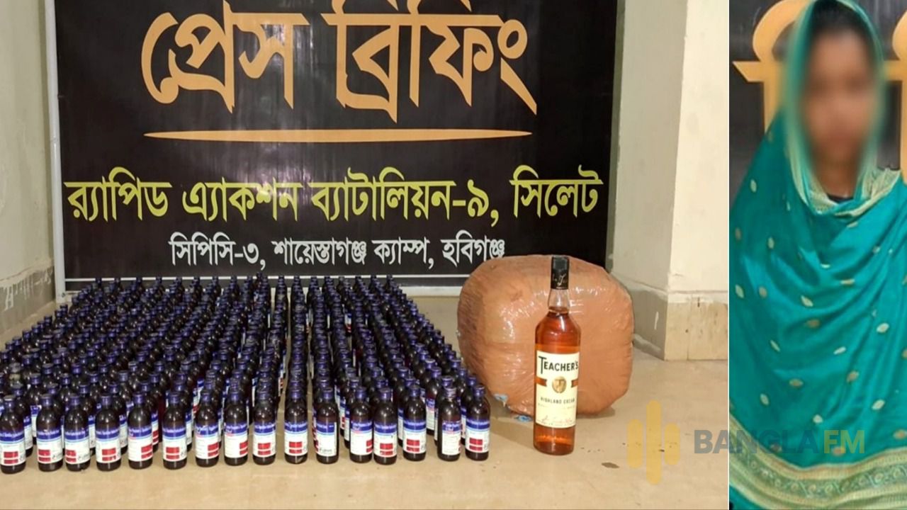 হবিগঞ্জে ৩৬১ বোতল ফেনসিডিলসহ নারী গ্রেপ্তার