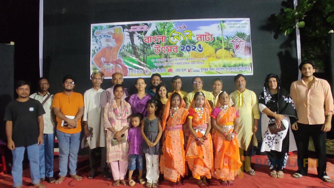 শাহজাদপুরে পূরবী থিয়েটারের ৬ষ্ঠ বাংলা লোকনাট্য উৎসব অনুষ্ঠিত