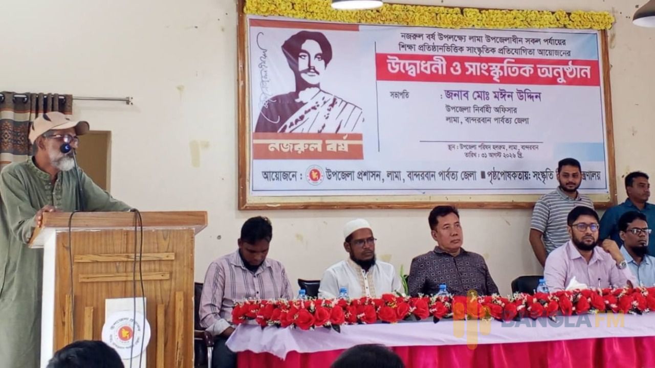 জাতীয় কবি নজরুল বর্ষের সাংস্কৃতিক প্রতিযোগিতার উদ্বোধন