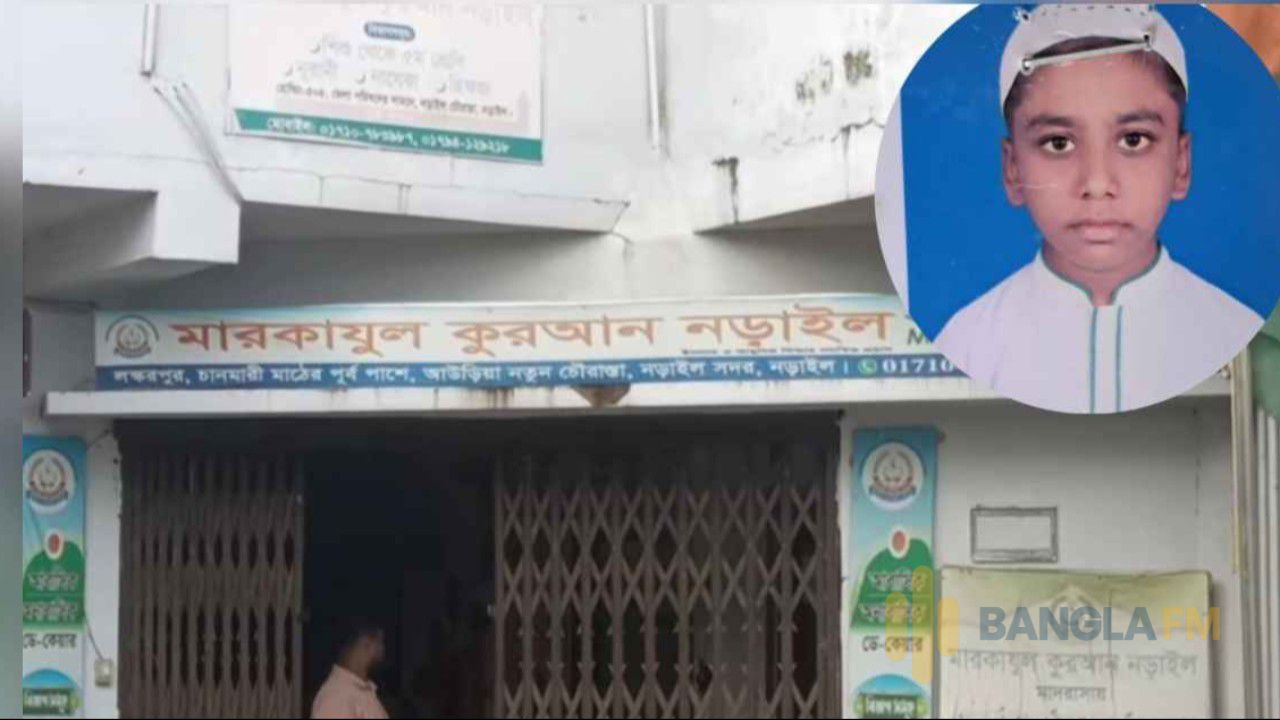 নড়াইলে মাদরাসা ছাত্রের মৃত্যু, তিন শিক্ষক গ্রেপ্তার 