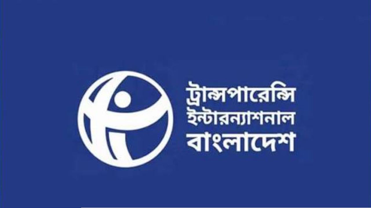 যারা নিয়মিত সম্পদবিবরণী প্রকাশ করবে না, তাদের নতুন বেতন-ভাতার সুবিধা না দেওয়া উচিত বলে মনে করে টিআইবি। আপনিও কি তাই মনে করেন?