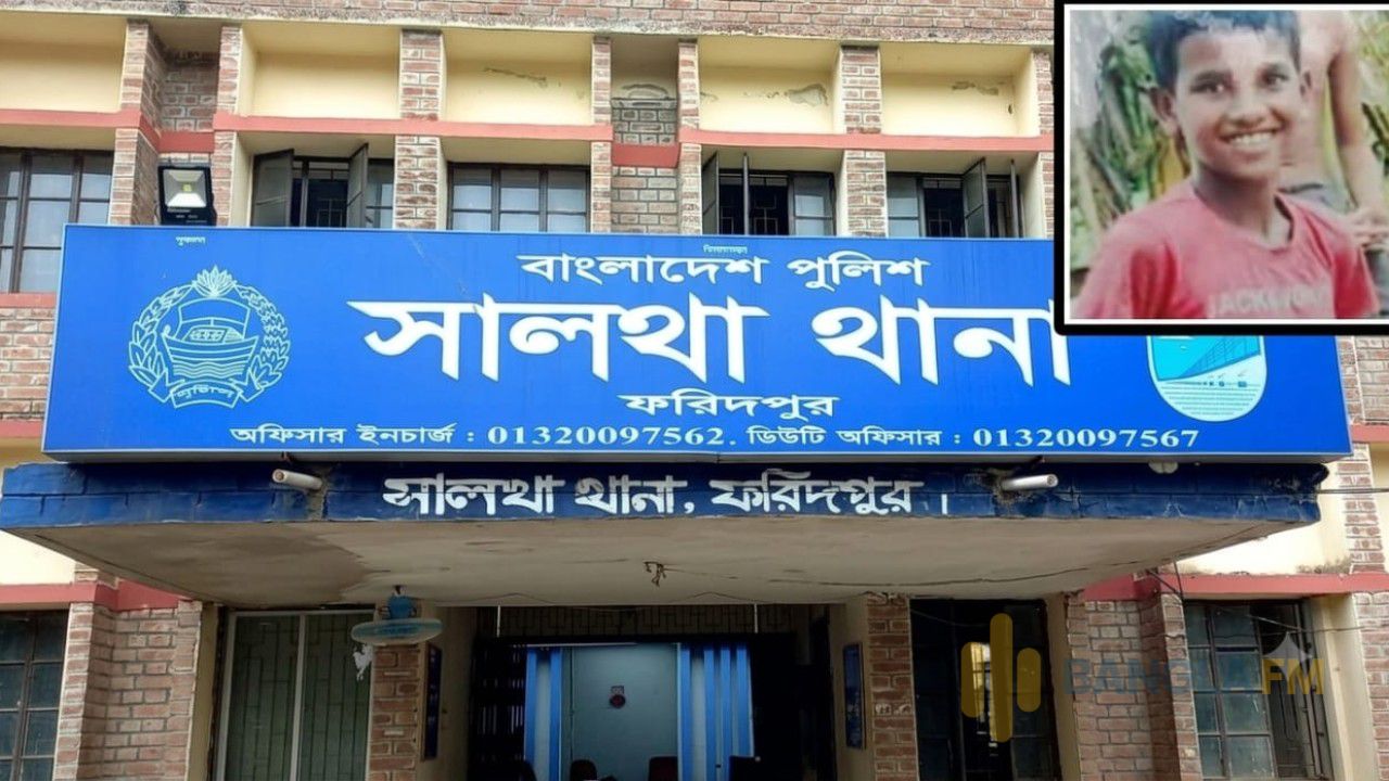 ফরিদপুরে আড়াই মাস ধরে নিখোঁজ ১৩ বছরের ইমরান