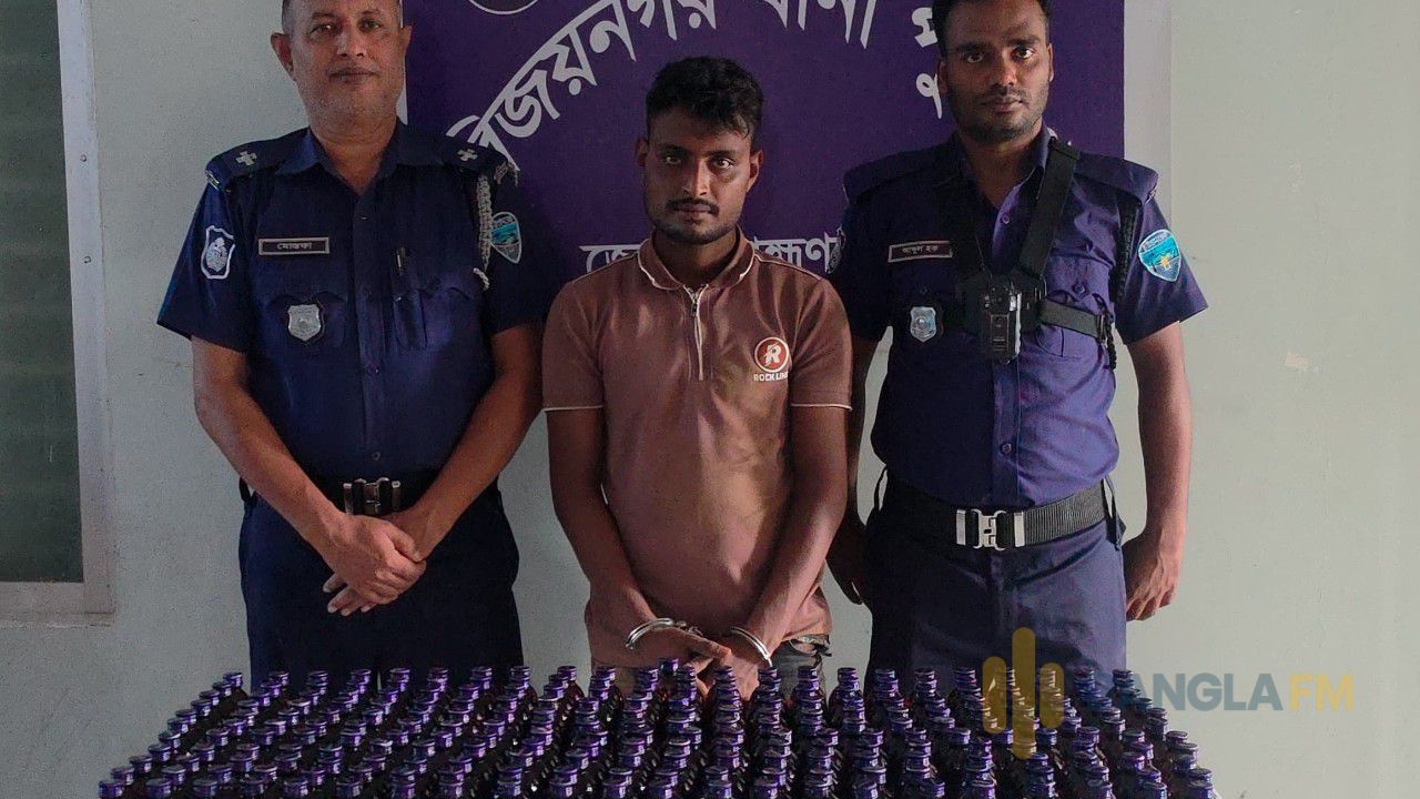 বিজয়নগরে ২৫০ বোতল স্কফ সিরাপসহ যুবক গ্রেপ্তার