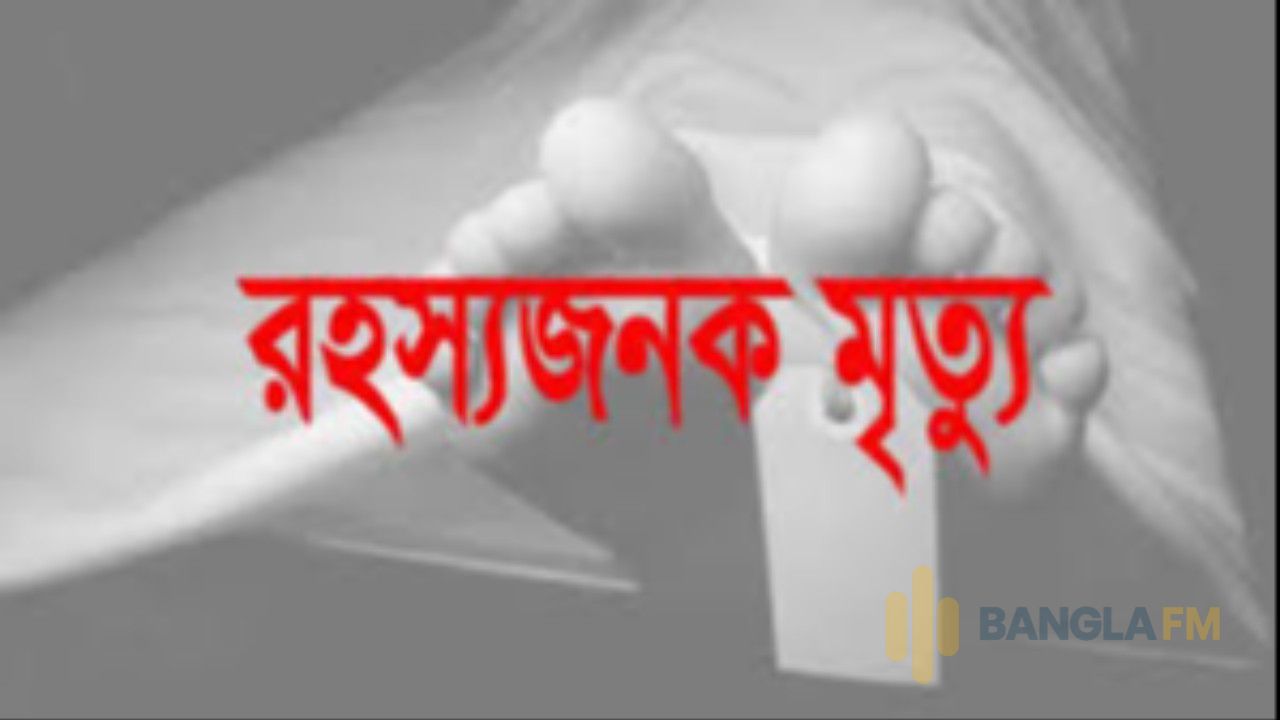 শাহজাদপুরে গৃহবধূর মৃত্যু নিয়ে রহস্য, হত্যা নাকি আত্মহত্যা 