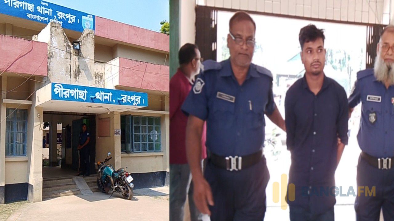 পীরগাছায় স্কুলছাত্রী অপহরণের অভিযোগে যুবক গ্রেপ্তার