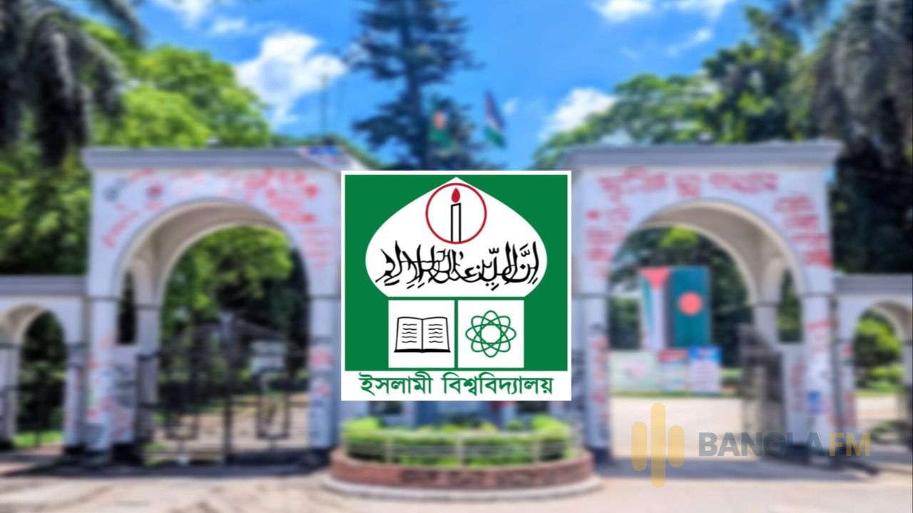 ইসলামী বিশ্ববিদ্যালয়ে চালু হচ্ছে চাইনিজ ভাষা শিক্ষা কোর্স
