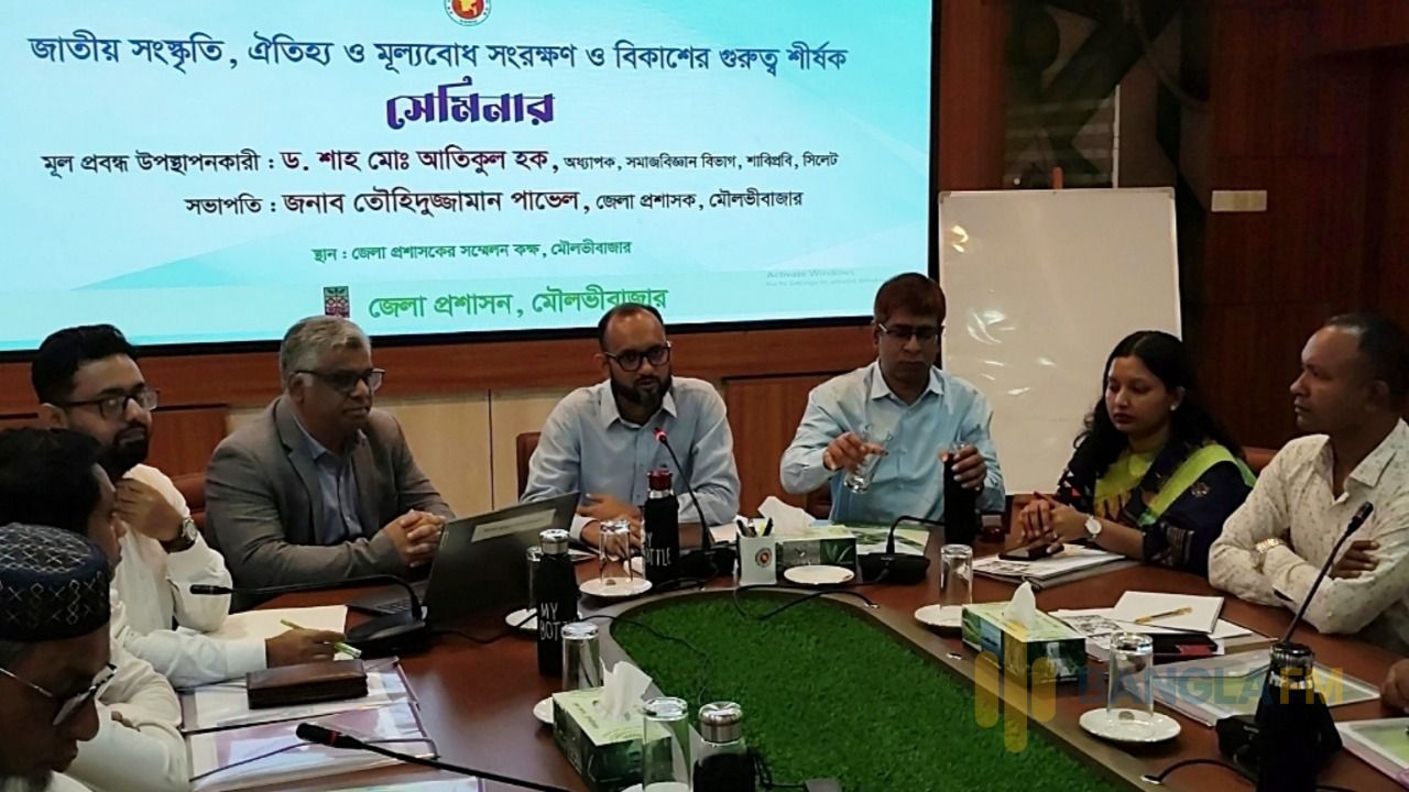 জাতীয় মূল্যবোধ বিকাশে মৌলভীবাজার জেলা প্রশাসনের সেমিনার