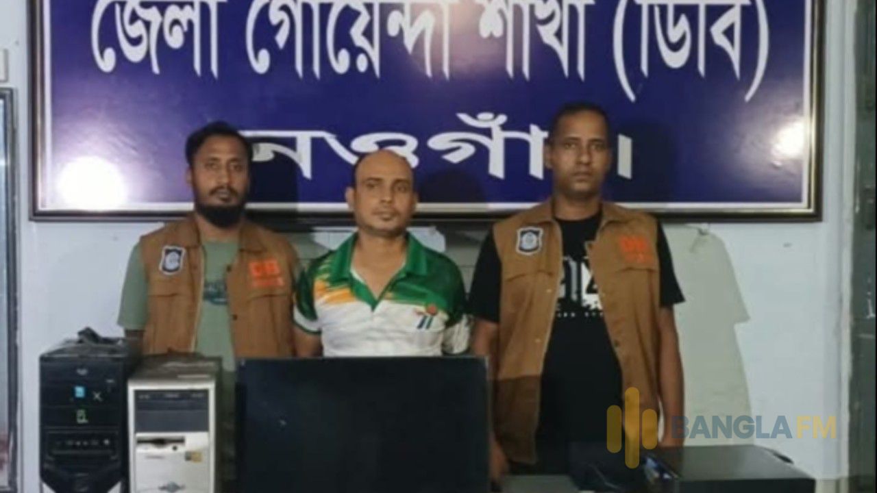 নওগাঁয় ৪৭ হাজার টাকার জাল নোটসহ একজন গ্রেপ্তার