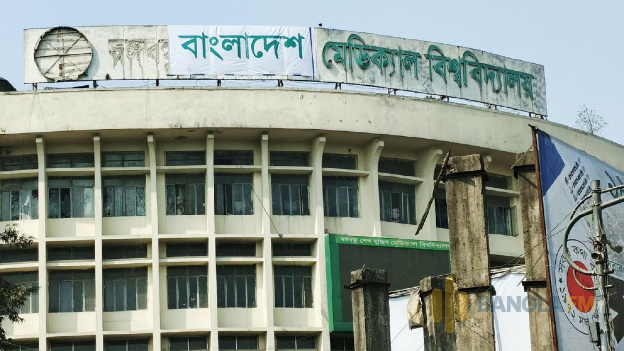 পিজি হাসপাতালের পরীক্ষায় আয়ের ওপর কমিশন, অডিটে ধরা