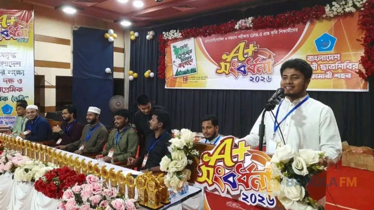 নীলফামারীতে জিপিএ-৫ প্রাপ্ত শিক্ষার্থীদের সংবর্ধনা দিল ছাত্রশিবির