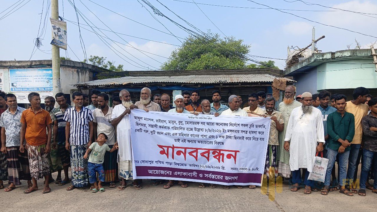 চাঁপাইনবাবগঞ্জের শিবগঞ্জে ছিনতাই ও সন্ত্রাসবন্ধের দাবিতে মানববন্ধন অনুষ্ঠিত 