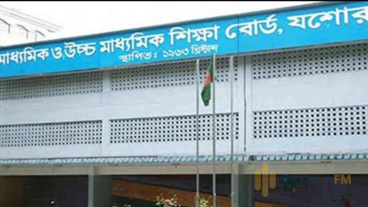 যশোর শিক্ষা বোর্ডে এসএসসি খাতা চ্যালেঞ্জের ফল প্রকাশ: পরিবর্তন হলো ১৬৮৪ শিক্ষার্থীর ফলাফল