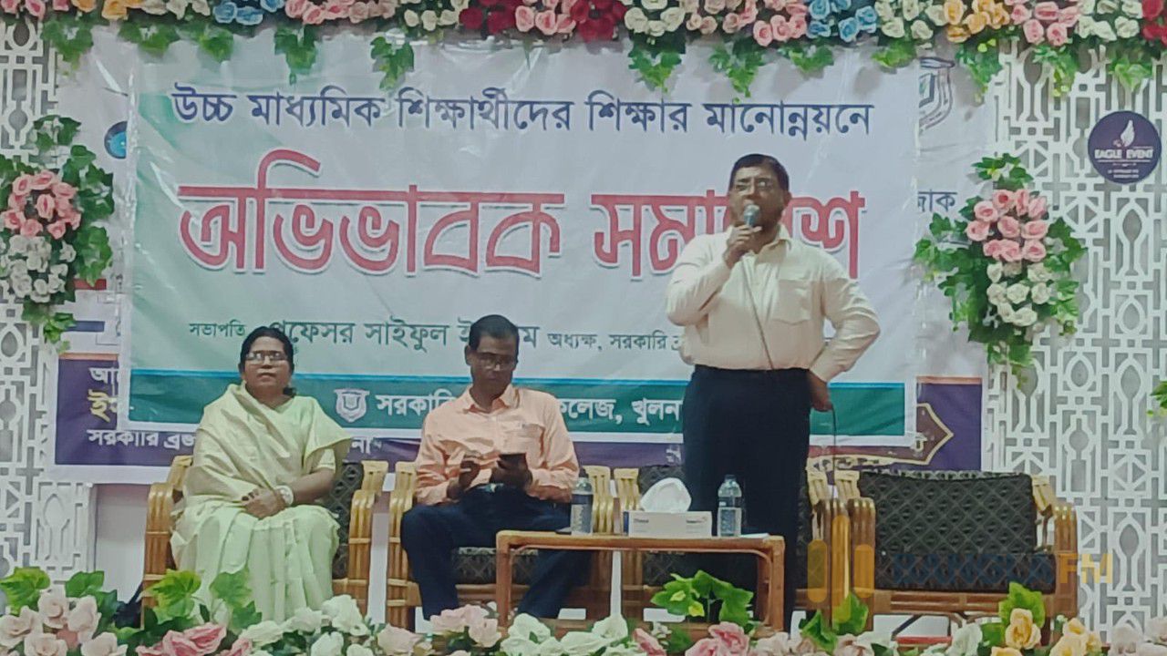 খুলনা বিএল কলেজের একাদশ বিজ্ঞান বিভাগের শিক্ষার্থীদের অভিভাবক সমাবেশ অনুষ্ঠিত 