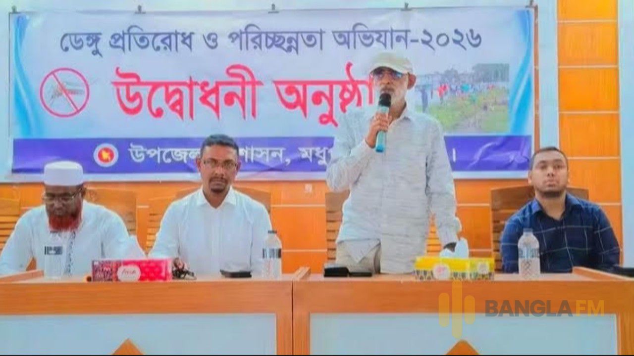 মধুপুরে ডেঙ্গু প্রতিরোধে পরিচ্ছন্নতা অভিযান উদ্বোধন
