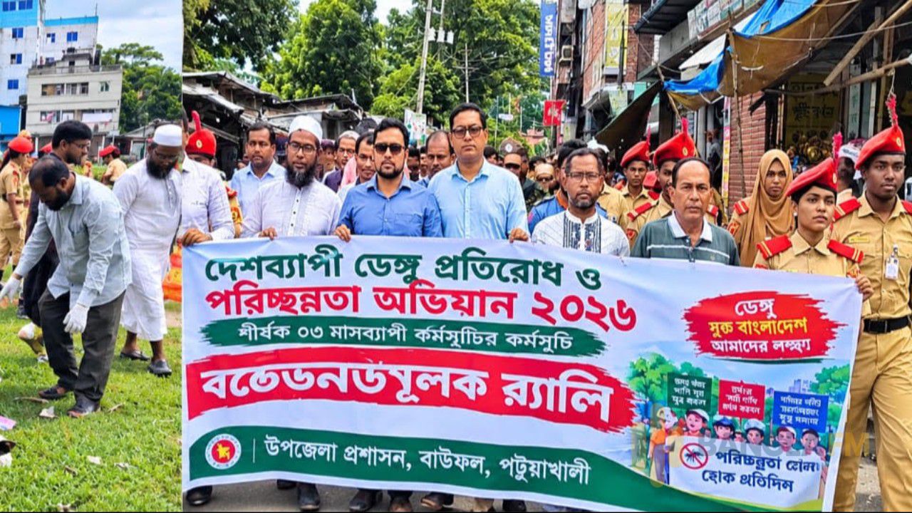 গ্রিন বাউফল গড়ার প্রত্যয়ে তিন মাসব্যাপী পরিচ্ছন্নতা অভিযান শুরু
