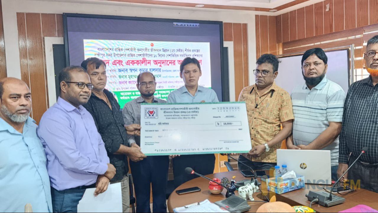 লক্ষ্মীপুরে প্রান্তিক পেশাজীবীদের নিয়ে ১০ দিনের প্রশিক্ষণ সমাপনী