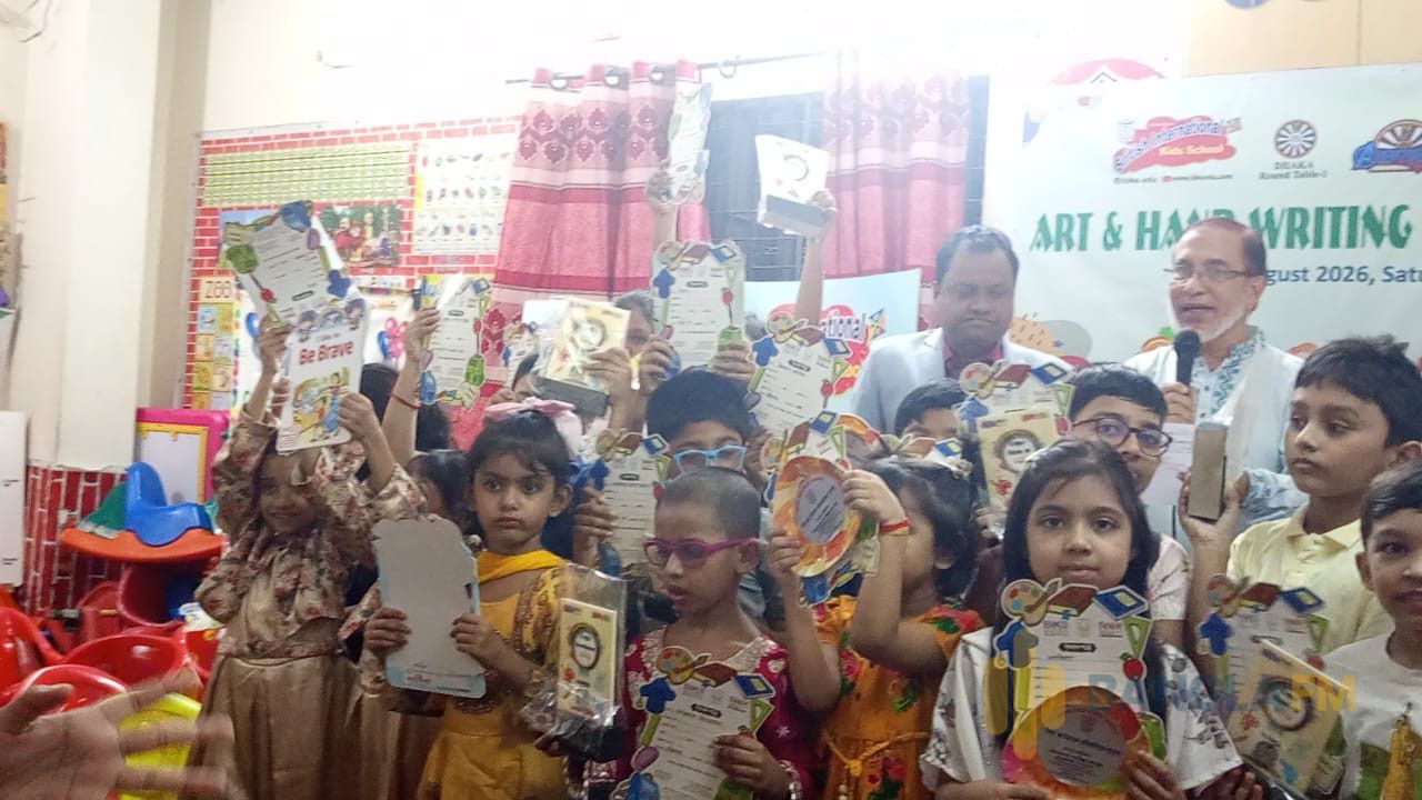 বিকস ক্যাম্পাসে প্রতিযোগিতায় বিজয়ী শিশু শিক্ষার্থীদের মাঝে পুরস্কার বিতরণ