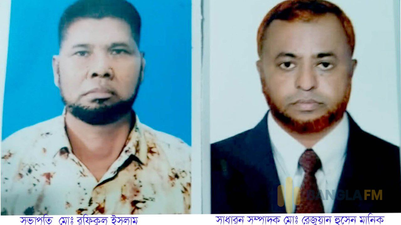 রফিকুলকে সভাপতি ও রেজুয়ানকে সাধারন সম্পাদক করে  ১৯সদস্য বিশিষ্ঠ সুনামগঞ্জ জেলা সার্ভেয়ার  অ্যাসোসিয়েশনের কার্যকরী কমিটি গঠন