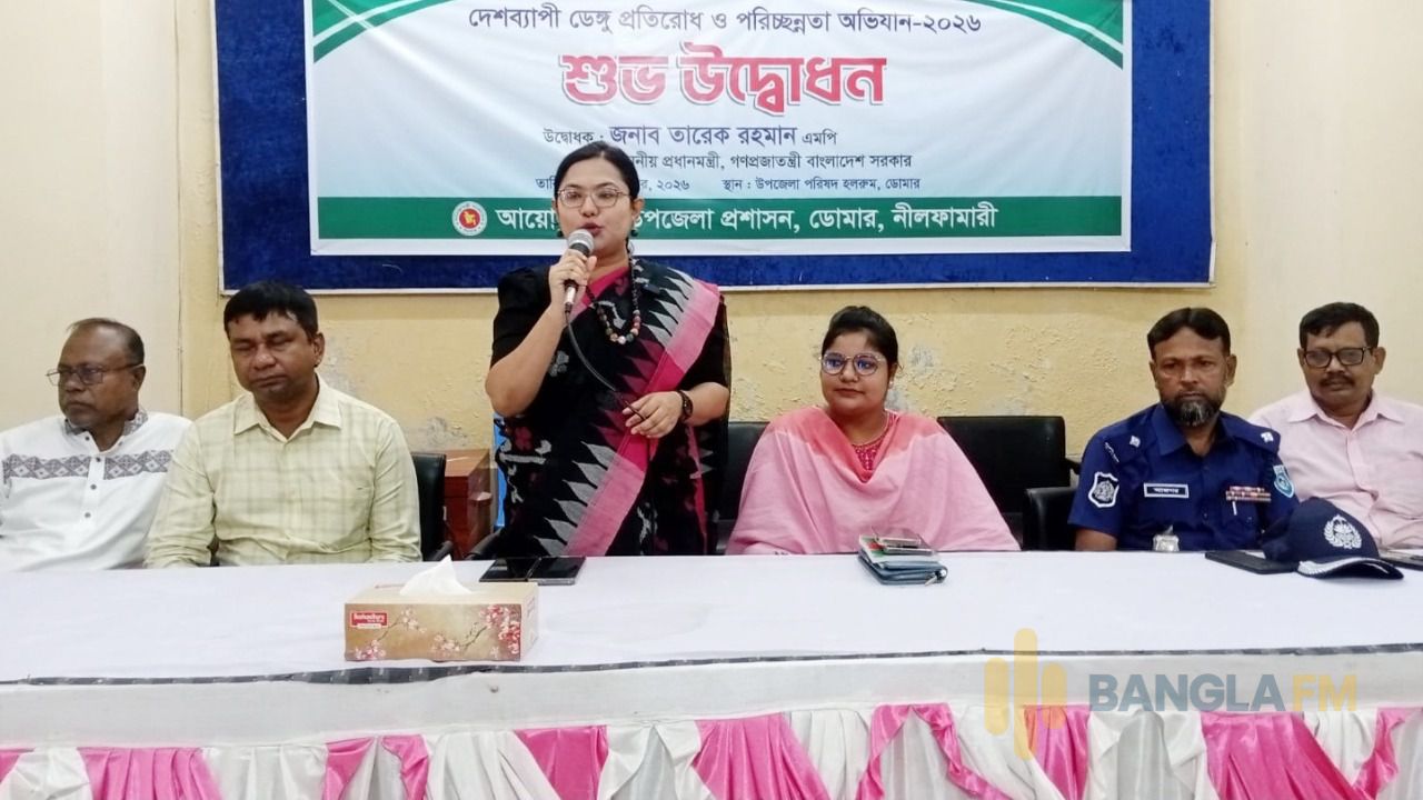 ডোমারে দেশব্যাপী ডেঙ্গু প্রতিরোধ ও পরিচ্ছন্নতা অভিযান এর শুভ উদ্বোধন