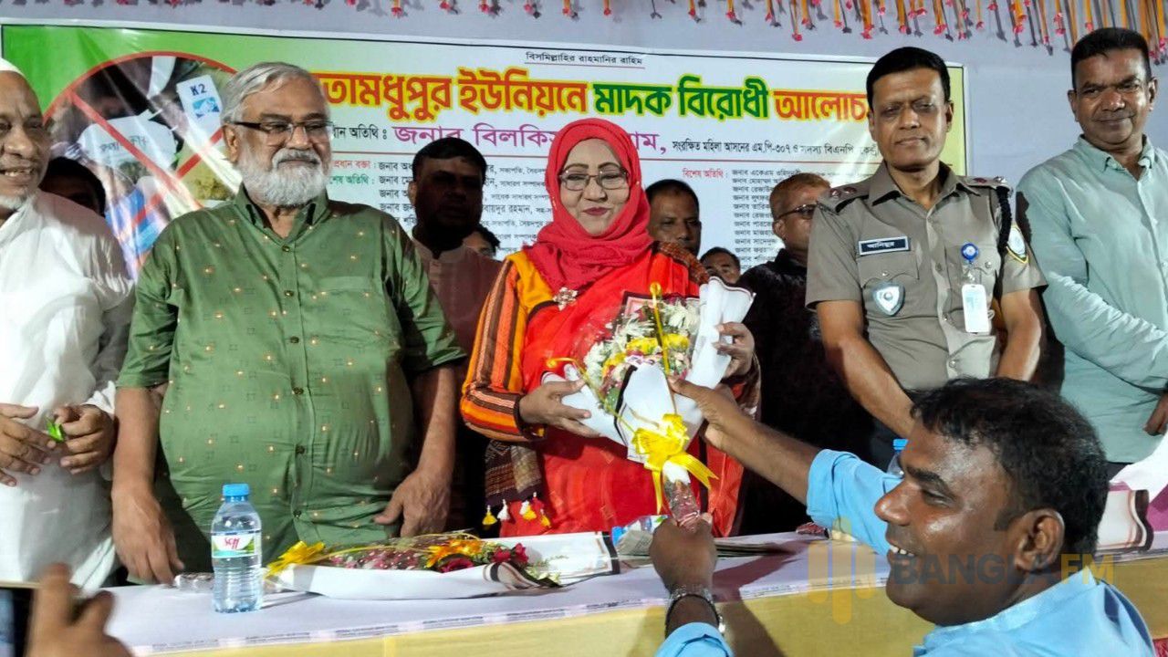 সৈয়দপুরে মাদকবিরোধী আলোচনা সভা অনুষ্ঠিত 