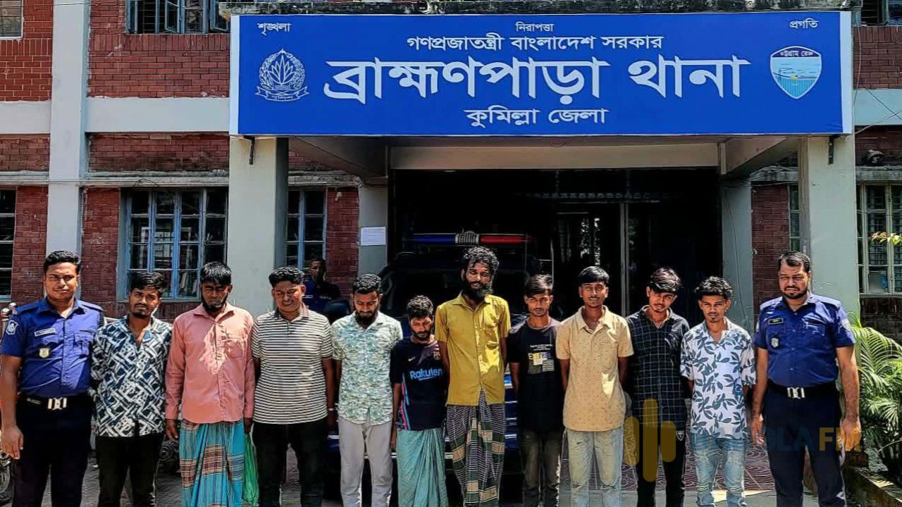 ব্রাহ্মণপাড়ায় বিষেশ অভিযানে  ১০ জন গ্রেপ্তার