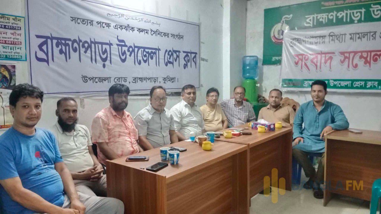 ব্রাহ্মণপাড়া উপজেলা প্রেসক্লাবের মতবিনিময় সভা অনুষ্ঠিত