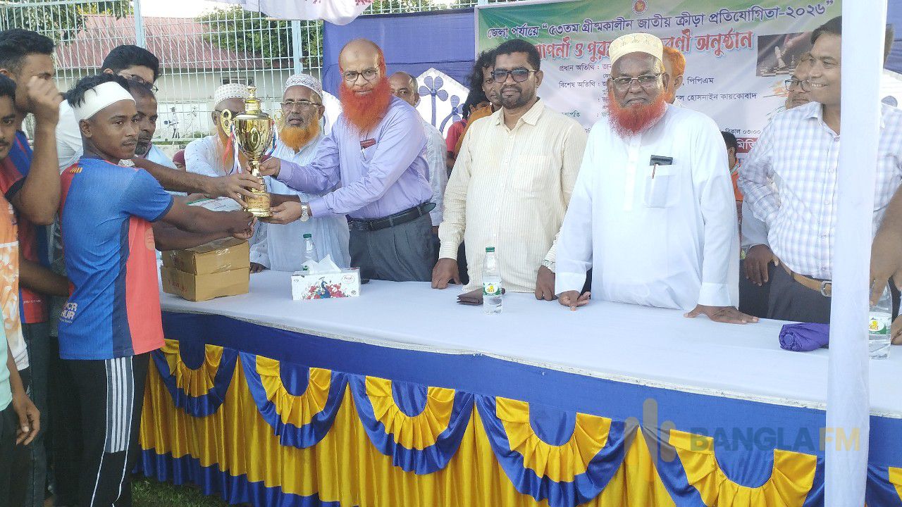 কুড়িগ্রামে গ্রীষ্মকালীন স্কুল ক্রীড়া প্রতিযোগিতার বর্ণিল সমাপ্তি