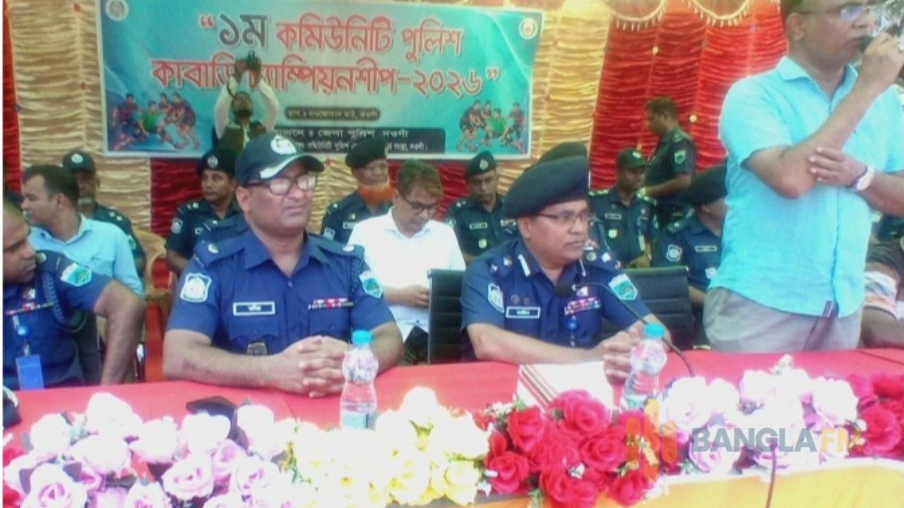  নওগাঁয় ১ম কমিউনিটি পুলিশ কাবাডি চ্যাম্পিয়নশিপের উদ্বোধন
