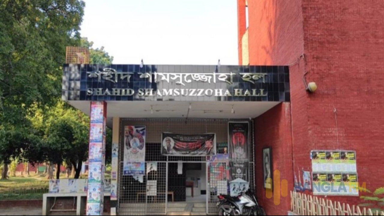 রাবিতে শিবির সংশ্লিষ্টতার অভিযোগে শিক্ষার্থীকে রাতভর মারধরের অভিযোগ ছাত্রদল নেতাদের বিরুদ্ধে 