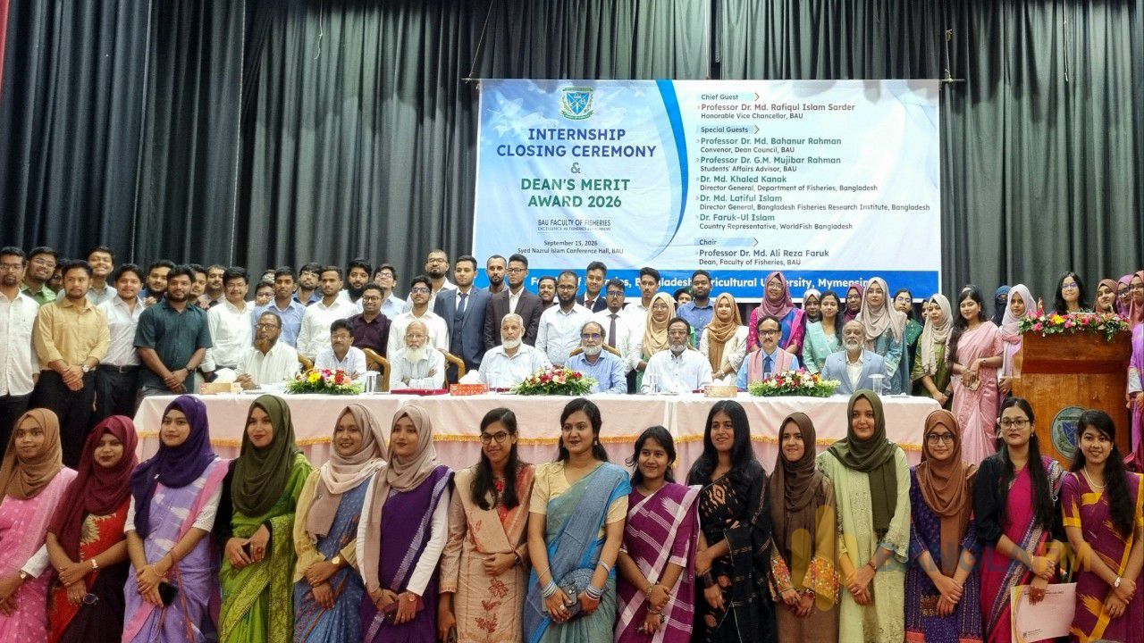 বাকৃবিতে মাৎস্যবিজ্ঞান অনুষদের ইন্টার্নশিপ প্রোগ্রামের সমাপনী ও ডিনস অ্যাওয়ার্ড প্রদান  