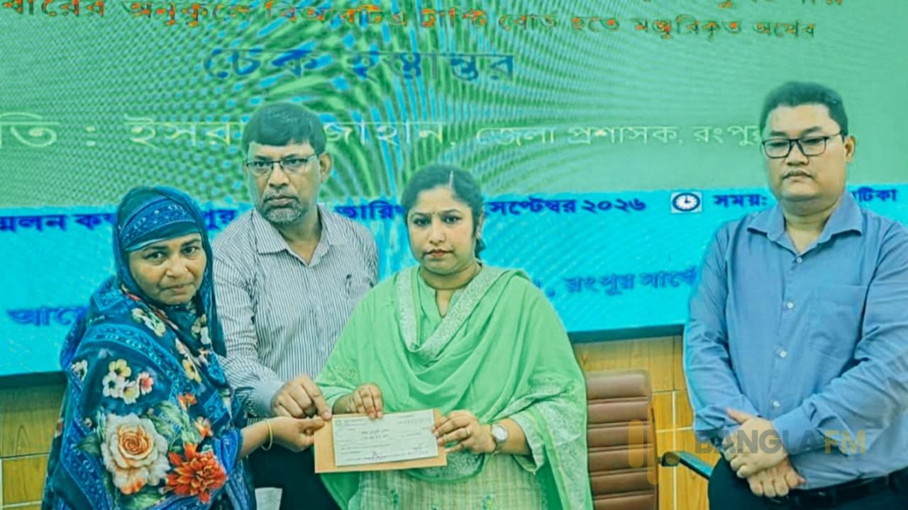 রংপুরে ৬৪ পরিবার পেল সোয়া দুই কোটি টাকার সরকারি সহায়তা
